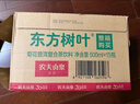 农夫山泉【新口味】东方树叶陈皮白茶500ml*15瓶无糖茶饮料0糖0脂0卡 实拍图
