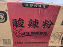 白家陈记 重庆酸辣粉非油炸方便粉丝85g*12桶装  夜宵零食整箱重庆风味 实拍图
