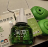 润本电蚊香液驱蚊液45ml*8瓶+2个加热器驱蚊防蚊液蚊香无香型 实拍图