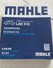 马勒（MAHLE）带炭PM2.5空调滤芯LAK516(凯美瑞18前卡罗拉雷凌锐志RAV4威驰致炫 实拍图