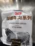 恒都【国产谷饲300天】 原切牛腩块2斤 肥瘦比 3：7 不注水不滚揉 实拍图