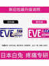 EVE日本白兔EVE止疼药EX小粉盒 姨妈痛经生理止痛头痛经痛感冒发热扑热息痛 升级版布洛芬40粒 实拍图