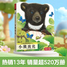 亮丽精美触摸书—小熊波比 0-2岁幼儿启蒙仿真触摸书 乐乐趣童书低幼认知绘本  课外书省钱卡   早教启蒙 实拍图