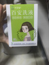 3盒装 [千百安] 百安洗液100ml/盒 实拍图