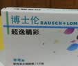 博士伦彩色隐形眼镜美瞳半年抛大直径 超逸睛彩1片装 黑色500度【1副需拍2片】 实拍图