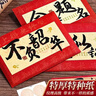 离草【特厚】成人礼信封信纸高考励志信封金榜题名精美贺卡百日誓师书信中高考加油祝福语 30件套 实拍图