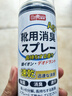 巨奇（JUQI）鞋子除臭剂360ml 银离子消毒杀菌鞋袜喷雾球鞋运动鞋防脚臭脚气 实拍图