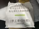 阿泊町软欧包520g全麦+奇亚籽 学生早餐代餐粗粮【京东真全麦】中秋礼品 实拍图