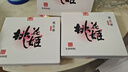 东阿阿胶桃花姬阿胶糕75g*3礼盒装即食阿胶 端午节礼盒送长辈礼物女营养品 实拍图