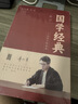 六品堂10本装簪花小楷钢笔字帖成人练字帖硬笔书法临摹练字贴楷书字帖国学经典适合新手 实拍图