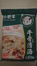 小肥羊牛骨清汤火锅底料200g 煮面炖汤家用调料汤料关东煮涮锅麻辣烫 实拍图
