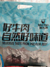 科尔沁牛肉筋100g*6袋孜然味休闲零食风干牛肉即食小吃特产源头直发包邮 实拍图