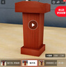哈骆顿（HALODN） 演讲台咨客台讲台主席台发言台接待台迎宾台演讲桌主持台 柚木色 实拍图