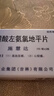 施慧达【原研药】施慧达 苯磺酸左氨氯地平片2.5mg*14片/盒 实拍图