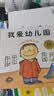 我爱幼儿园（18周年版) (幼儿园入学心理准备必读绘本)暑假作业 一升二暑假衔接 小升初暑假衔接  实拍图