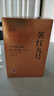 七春英红九号茗茶 英德红茶暖胃口粮茶功夫茶叶 广东特产250g 实拍图