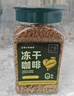 子鱼冻干咖啡美式云南黑咖啡冷萃提神速溶咖啡冻干粉纯黑咖啡粉100克 冻干黑咖啡3瓶【100克*3瓶】 实拍图