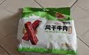 一号牧场风干牛肉211g 袋装 爆辣口味  肉干肉脯 休闲零食 超级辣牛肉干 实拍图