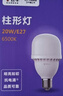 公牛（BULL）LED灯泡高亮球泡柱形灯厂房商超 大功率40W球泡白光6500KE27螺口 实拍图
