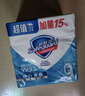 舒肤佳香皂115g*12块皂(纯白4+柠檬4+芦荟4)肥皂 99.9%除菌新旧包装随机 实拍图