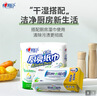 心相印【樊振东推荐】厨房用纸卷纸75节*8卷纸巾食品接触级 懒人抹布 实拍图