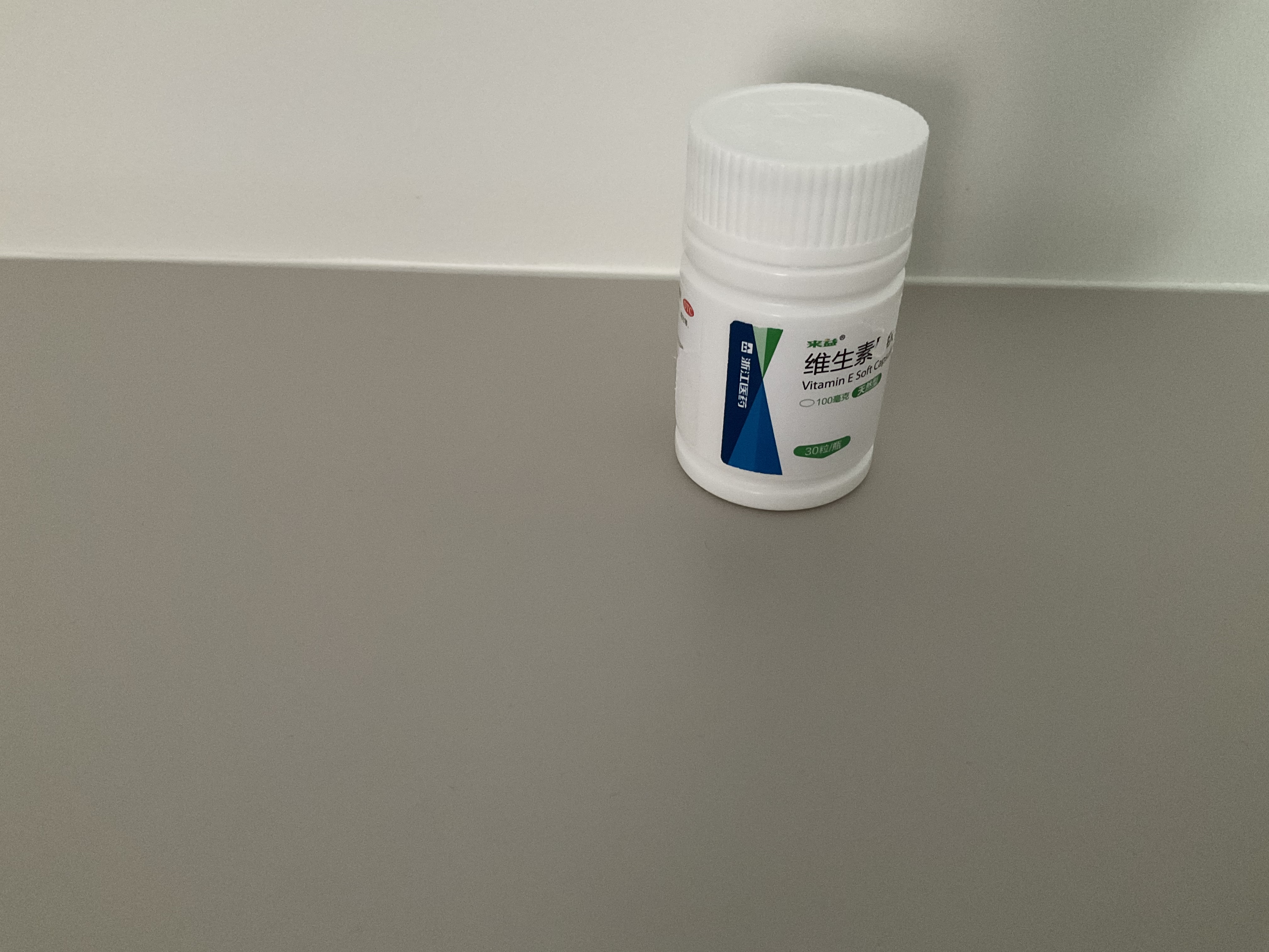 来益 维生素E软胶囊100mg*30粒 抗氧化护肤抗皱抗衰老备孕心脑血管健康 实拍图