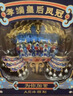 中国国家博物馆孝端皇后凤冠金属AR文创冰箱贴国风创意生日马年礼物 实拍图
