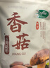 十月稻田 香菇 200g 干香菇 厚蘑菇冬菇 山珍菌菇干货 煲汤火锅炒菜食材 实拍图