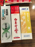白玉美加净白玉含氟成人牙膏清洁口腔牙齿正品官方旗舰店留兰香型130g 晒单实拍图