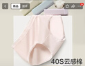 红豆内裤女纯棉抑菌裆女士内裤棉氨中腰三角裤4条装 组合一165 实拍图