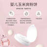 贝亲（Pigeon）爽身粉饼痱子粉婴儿专用宝宝新生儿童不含滑石粉30g 实拍图