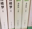 红楼梦 上下2册完整版无删减（送核心考点手册）高中课外必阅读世界文学经典书籍高一必读名著曹雪芹暑假阅读课外读物小说林黛玉四大名著人教版教材配套阅读 实拍图