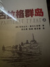 全新正版古拉格群岛上中下三册文艺调查初探 1928-1956未删减现货 实拍图