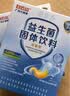 白云山12000亿益生菌调理肠胃脾胃虚弱放屁多便秘成人中年老人儿童通用 3盒装【喝出健康肠胃】 20条*3盒 实拍图