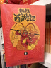 凯叔西游记全集(套装10册)四大名著小学生版 儿童文学 童书 经典名著 课外阅读 年货 寒假 小学生课外读物 童书 儿童读物  晒单实拍图