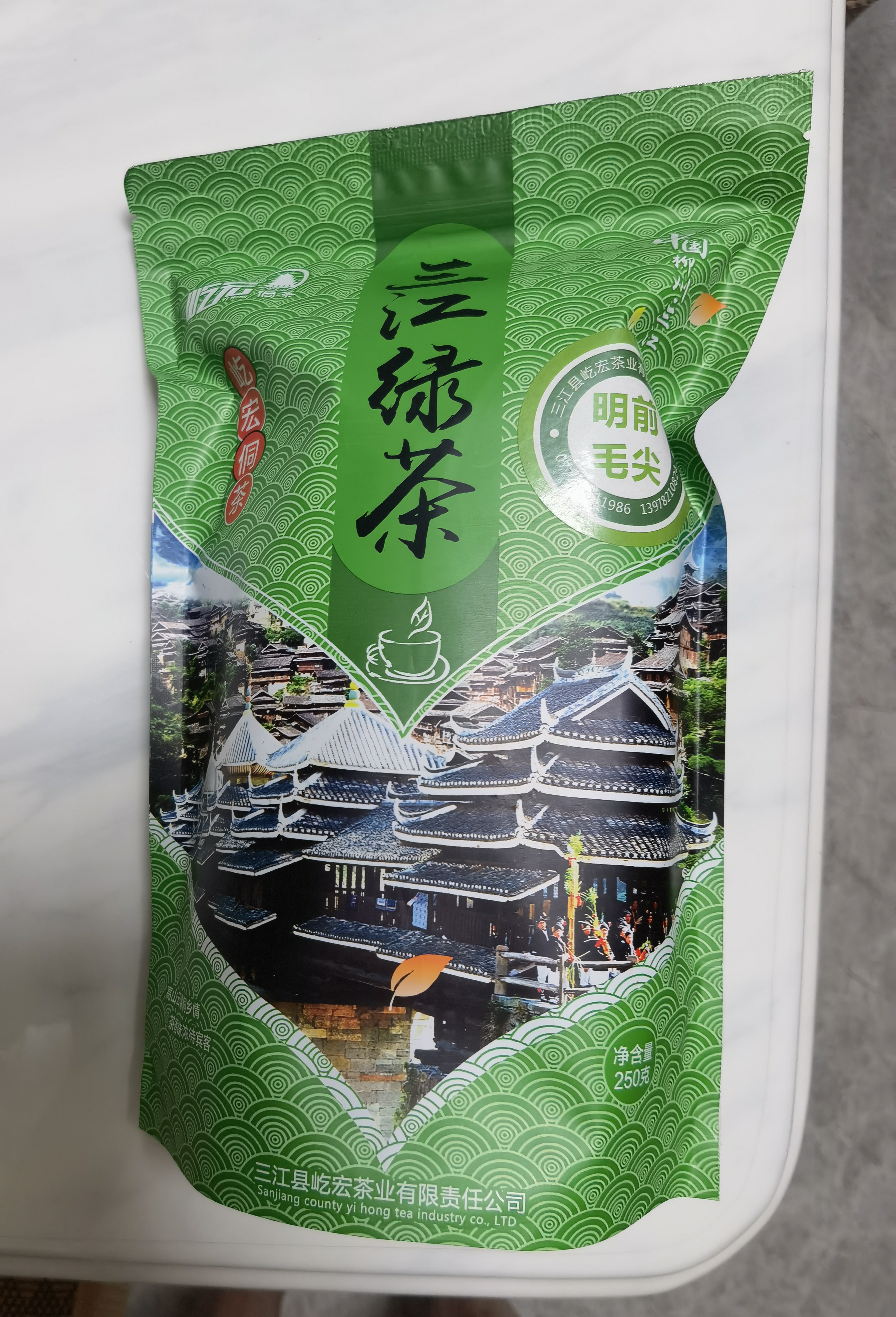 屹宏（yihong）2026新茶明前白毫毛尖茶叶250g 广西柳州三江绿茶 布央高山云雾茶 屹宏明前毛尖 250g 实拍图