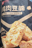 良品铺子 鸡肉豆腩(卤香味)500g豆脯豆干解馋小零食休闲美味 实拍图