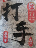 洽洽打手瓜子500g 经典五香味坚果炒货休闲零食大颗粒赤峰脱皮葵花籽 实拍图