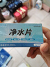 邦洁星户外净水片1g*30包食用级灾后净化水质战备应急饮水净化泡腾片 实拍图