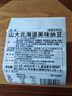 喜代美山大纳豆即食40g*4盒尝鲜款 日本原装进口北海道极小粒激酶发酵菌 实拍图