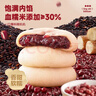 比比赞（BIBIZAN）血糯米红豆山药饼256g营养老年人早餐面包饼干蛋糕点心休闲零食品 实拍图