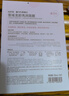 自然堂【邓凯同款】喜马拉雅膜法龙胆亮润面膜26ml*5片焕亮敏肌可用 实拍图