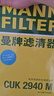 曼牌滤清器（MANNFILTER）空调滤清器空调滤芯CUK2940M标致308雪铁龙C4L世嘉旋DS6DS5LSDS4S 实拍图