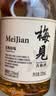 梅见青梅酒果酒女士低度梅子微醺12度原味330ml单瓶自饮聚餐 实拍图
