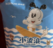 巴布豆（BOBDOG）小波浪拉拉裤XL120片(11.5-14KG)尿不湿 超薄透气 干爽 实拍图
