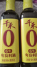 千禾 6年料酒12度500ml 【0添加】 6年酿造 炒烧炖煮 去腥解膻 实拍图