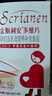 斯利安活性叶酸 6S-5-甲基四氢叶酸钙 无碘配方120粒联名定制礼盒送礼 实拍图