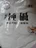 【热卖】食用碱家用食用碱面发面碳酸钠食品级纯碱碱粉清洁碱 食用纯碱200g*1包 实拍图
