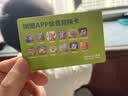 洪恩 拼音+启蒙数学会员永久包思维早教男女孩儿童生日开学礼物3-6岁 实拍图
