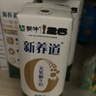 蒙牛新养道无乳糖低脂牛奶250ml*15盒 乳糖不耐空腹喝 实拍图